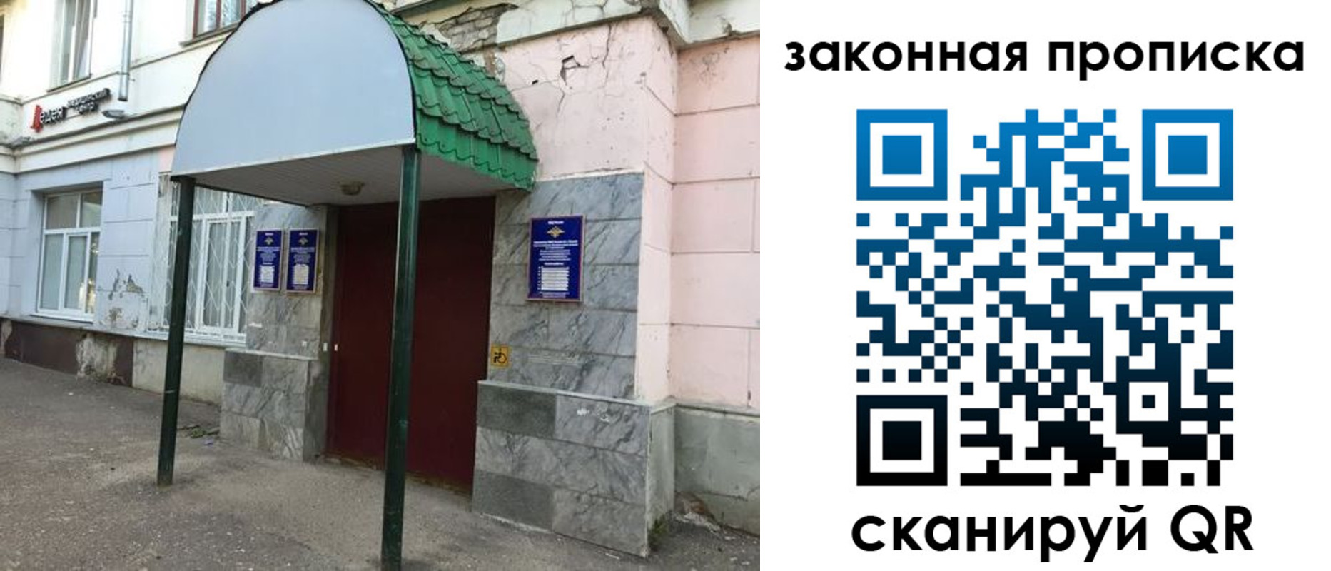 прописка для школы в Алагире