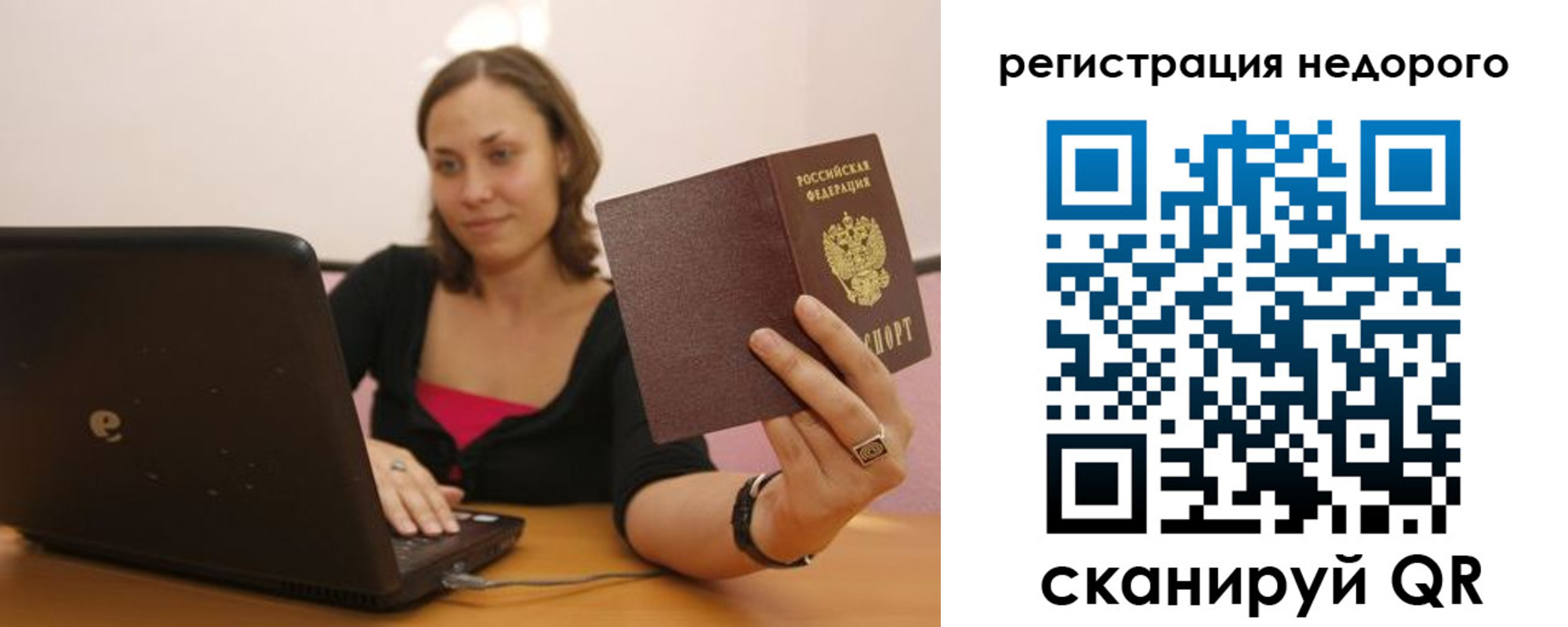 временная регистрация собственник в Алагире