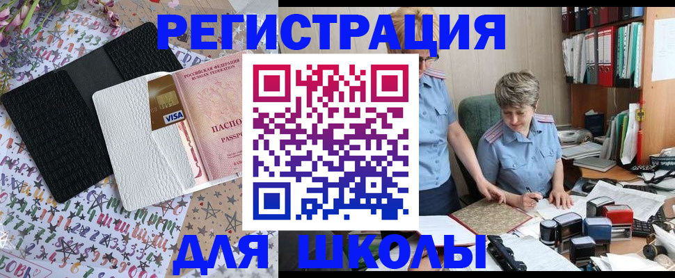 прописка паспорт в Алагире