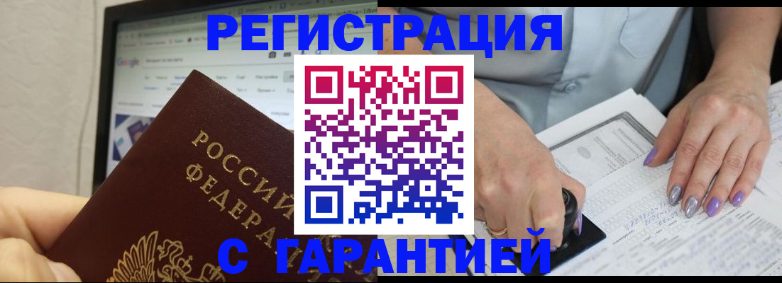 регистрация для школы в Алагире